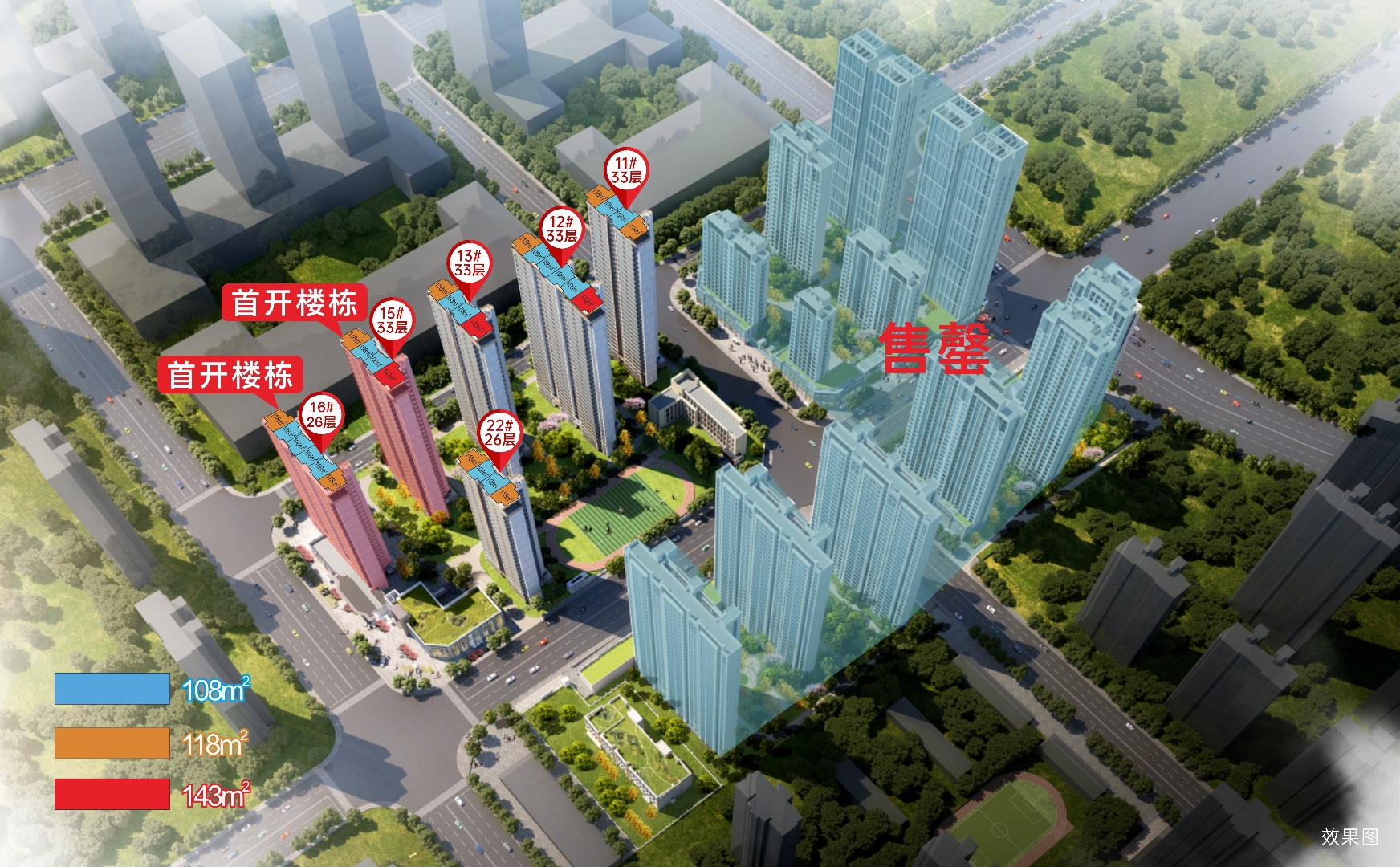 中海樾境沙盘图