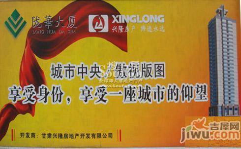 陇华大厦实景图图片