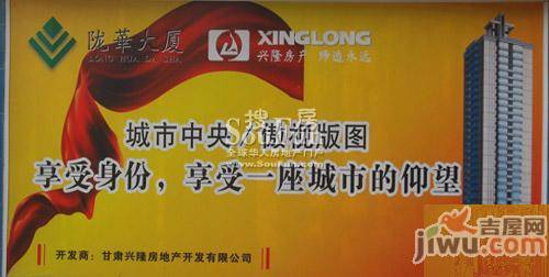 陇华大厦实景图图片