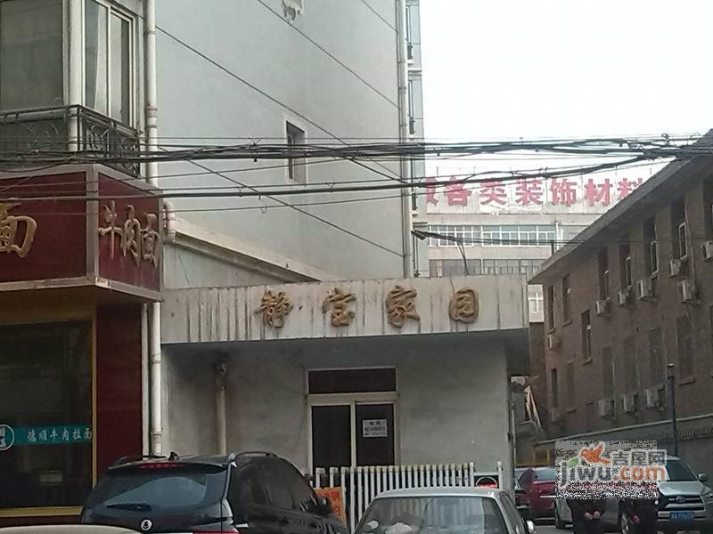 静宝家园实景图图片