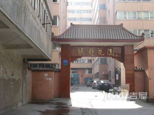 银静花园实景图图片