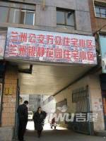 银静花园实景图3