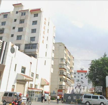 西固花园实景图图片