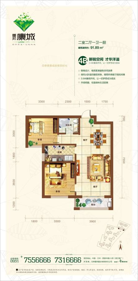 重邦康城普通住宅91.9㎡户型图