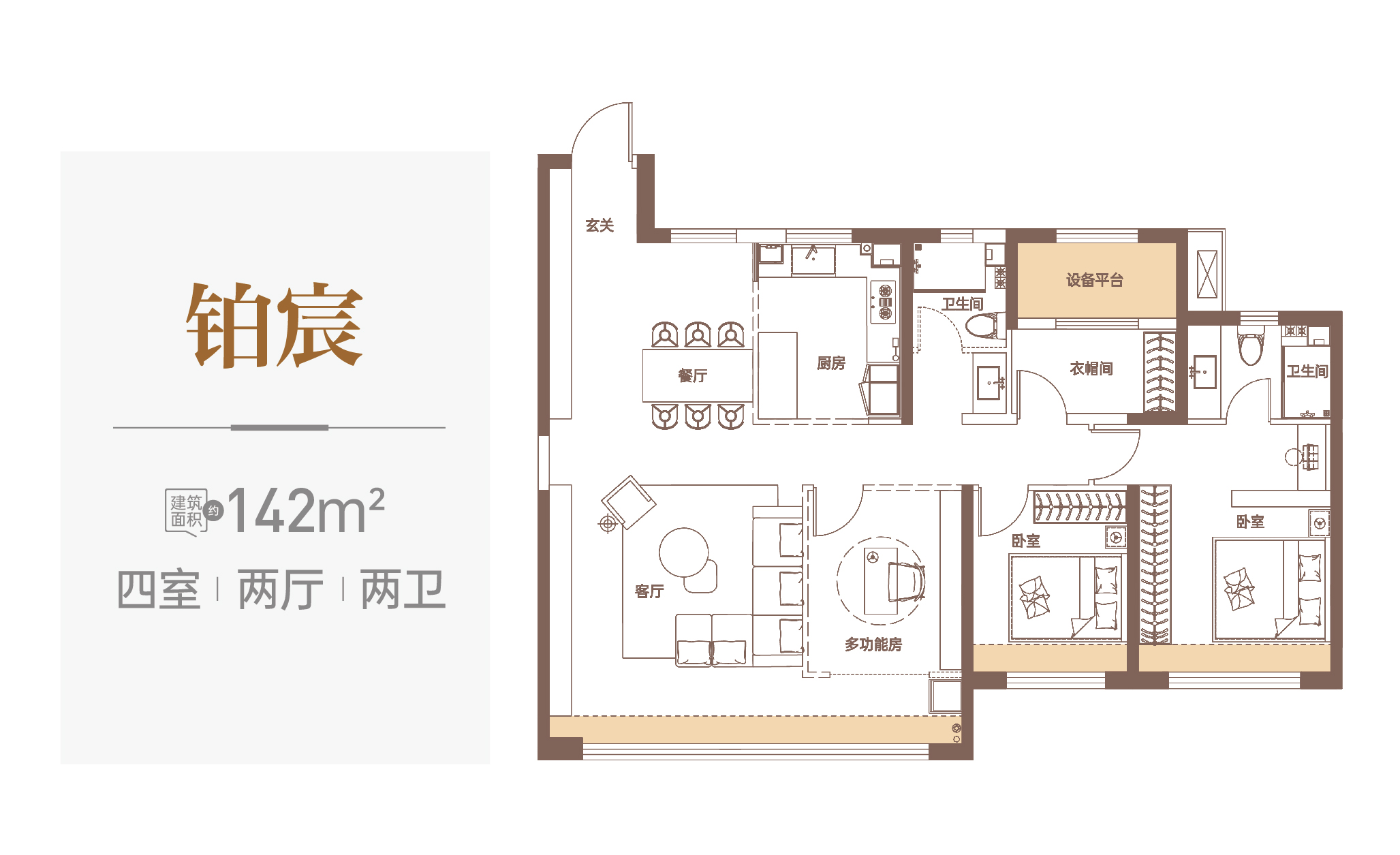 中海樾境
                                                            4房2厅2卫
