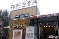 保利·金香槟售楼处10